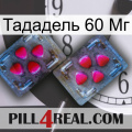 Тададель 60 Мг 15